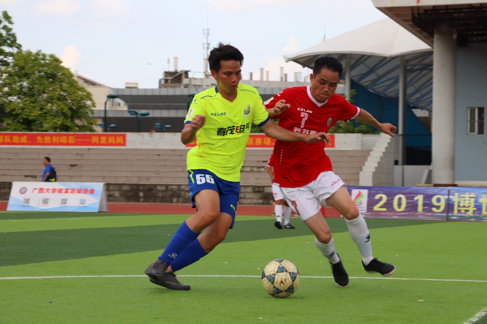 电气宏鹰VS农学院