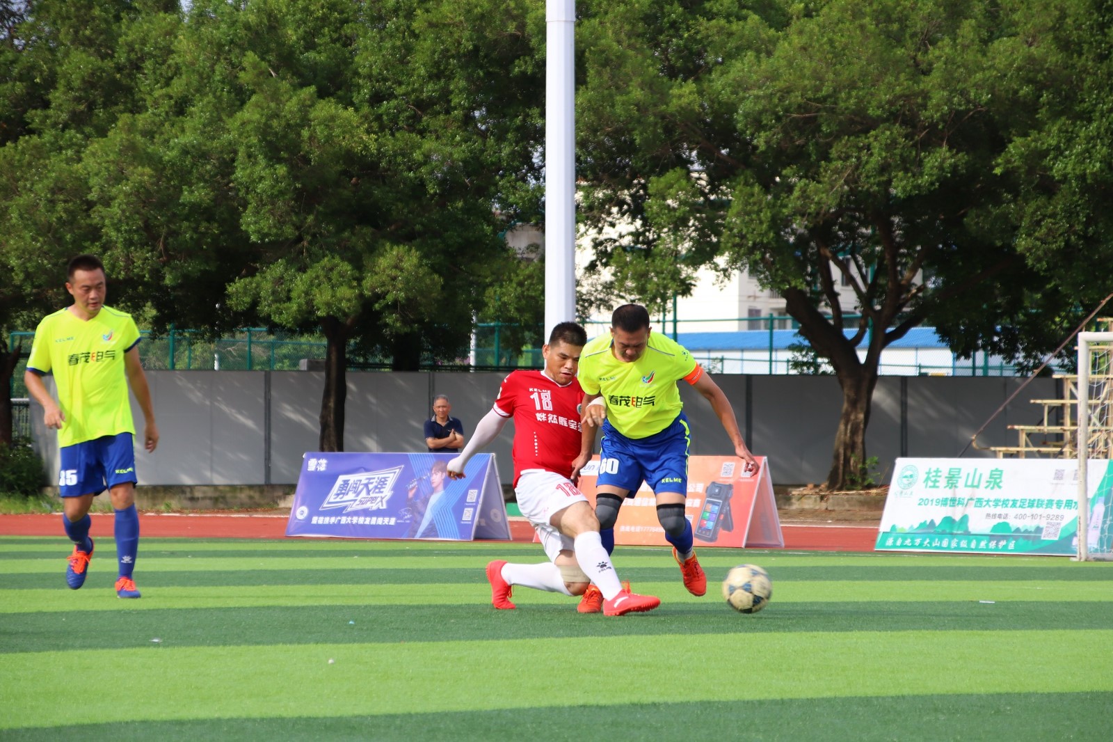 电气宏鹰VS农学院